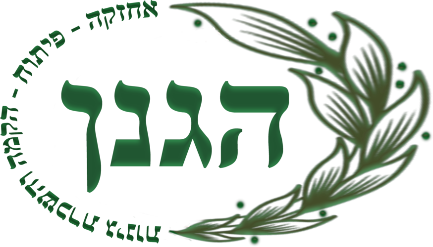 הגנן