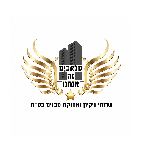 מלכים שירותי ניקיון ואחזקת מבנים